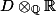 D \otimes_\mathbb{Q} \mathbb{R}