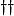 \dag\dag