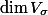 \dim V_\sigma