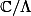\mathbb{C} / \Lambda
