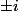 \pm i